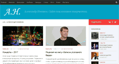 Desktop Screenshot of a-novikov.com