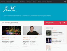 Tablet Screenshot of a-novikov.com